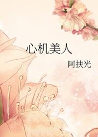 七十年代心机美人