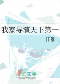 我家导演天下第一 痴人三分笑