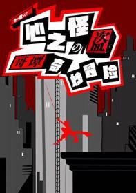 综英美女主在哥谭