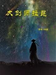 大剑 拉基