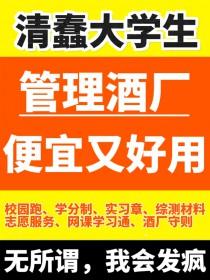 点击观看大学生整顿酒厂txt