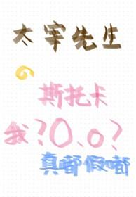 我穿成太宰治