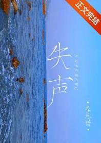 失声快速恢复十大方法