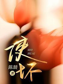 使坏的原因简谱