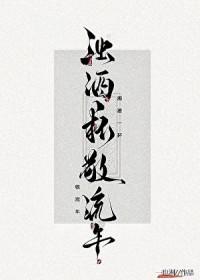 浊酒流年是芳华诗句