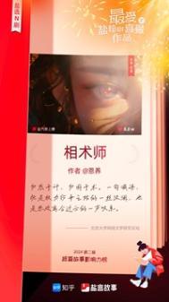 相术师血脉