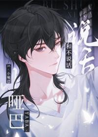 坏脾气美人攻