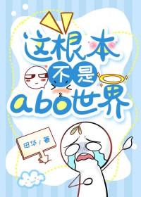 这根本不是爱是什么歌