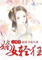 嫡女倾华