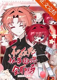 银魂夜兔族后裔