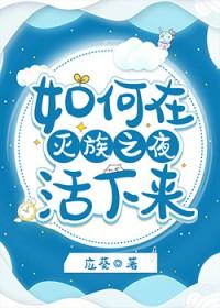 火影之从灭族之夜崛起