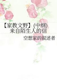 来自陌生人的仁慈阅读答案