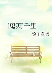 关于鬼灭的同人文
