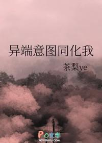 何为异端