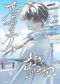 月上重楼晋江