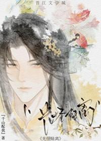 光怪陆离游手好闲是哪位诗人