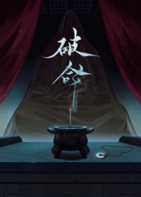 看世间的流离
