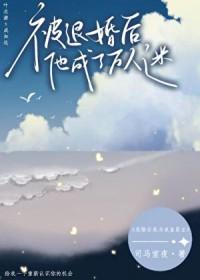 成为大佬后我又穿回来了绵绵月