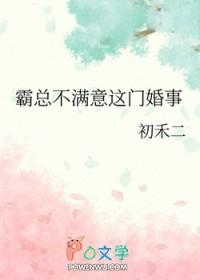 霸总不爱我知乎免费