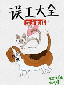 逻辑猫进城务工免费阅读