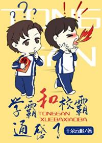 和学霸的差距