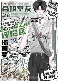和合租的室友谈恋爱会怎么样