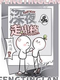 深夜走鬼档[美食