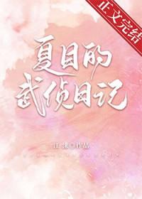 综漫夏目贵志