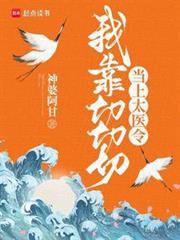 续春夜明珠不语