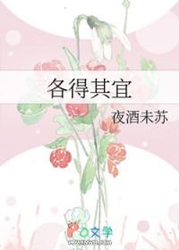 各得其所释义