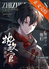 执政官知乎