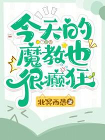今天的魔鬼表情包
