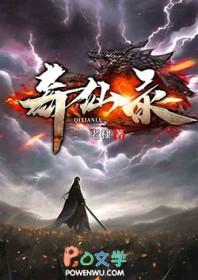 蜀山奇仙录动漫