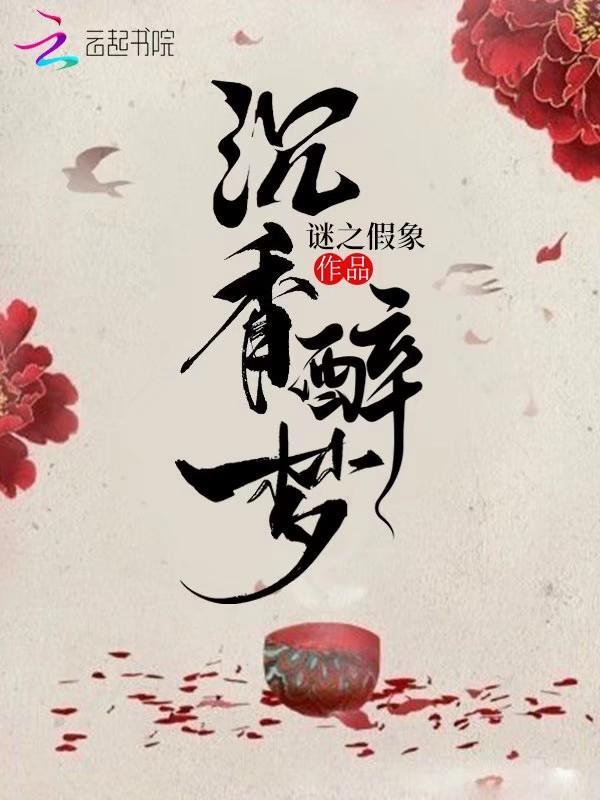 沉香醉梦思的CP是谁