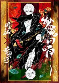 梦魇回响by