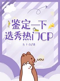 2021选秀cp