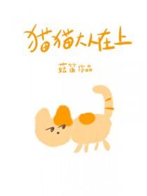 成年猫在床上拉屎什么原因