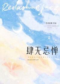 她比直女还肆无忌惮全文免费阅读