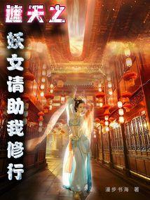 凡体镇世间新笔趣阁
