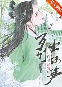 肥田出瘪稻