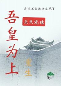 重生之权臣贵妻