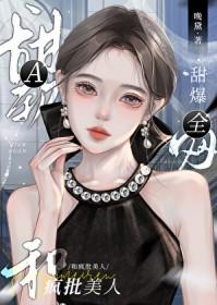 软甜啥意思