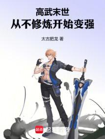 横推末世武道从呼吸吐纳开始