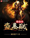 逆道战神在线阅读