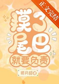 失忆后我踹翻了鱼塘