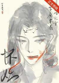 万人嫌被证道后他们后悔了