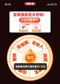 变成猫真是太好了免费阅读
