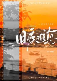 旧疾当愈是什么意思