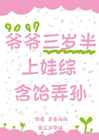 爷爷在孙女三周岁生日上讲话