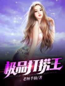 极品打捞王笔趣阁
